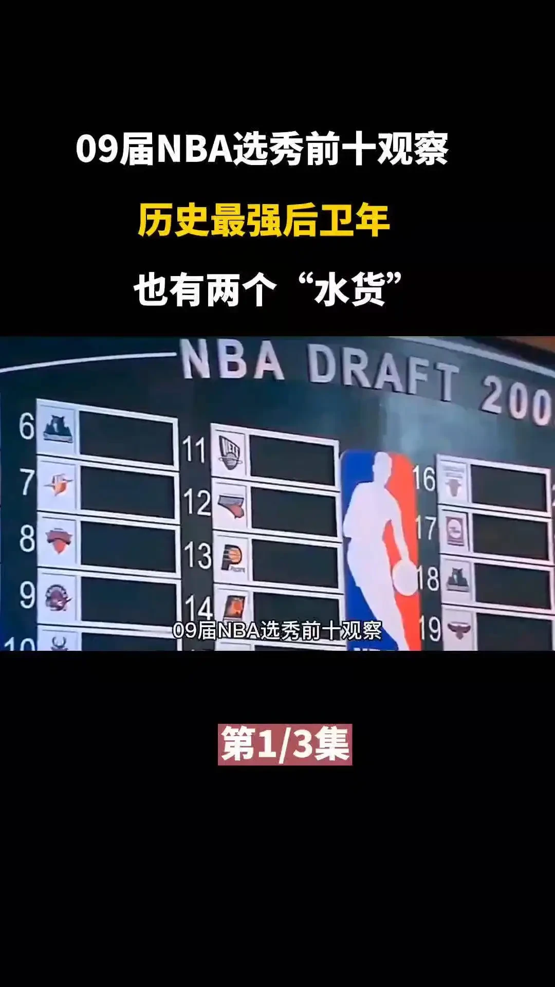 篮球小学生基本功训练教学反思简短_2